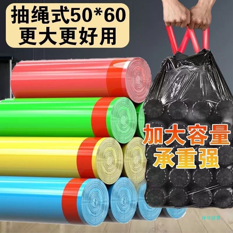 Hhmm1 (New 50 × 60 Large) Garbage Bag Household Thickened Drawstring Portable Plastic Bag Kitchen - Image 3